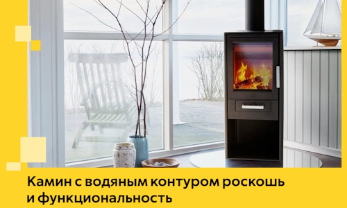 Камин с водяным контуром роскошь и функциональность в Заинске